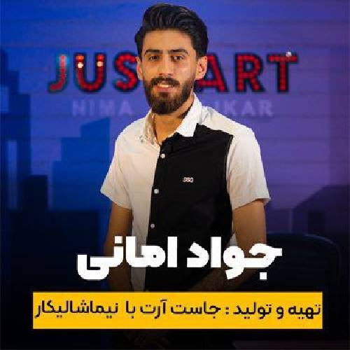 جواد امانی  مانتو مشکی 